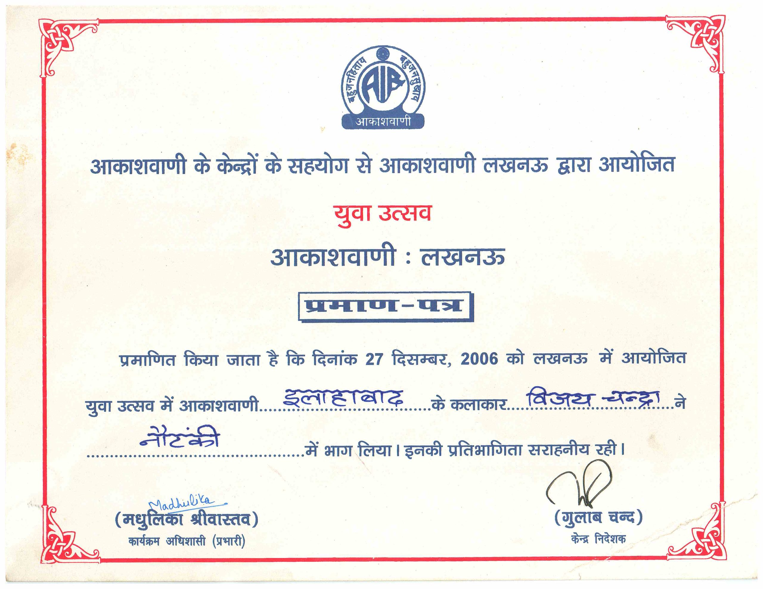 Awards yuva utsav akashwan (1)