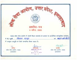 Gallery lok seva ayog uttar pradesh
