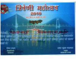 Gallery triveni mahotsav