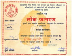 Gallery lok jagran nagar nigam (1)