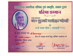 Gallery prayagraj nagrik parisad & jagrit